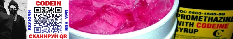 Codein Purple Drank  Купить  Моршанск 