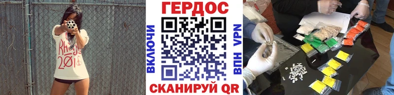 Героин герыч  Купить закладки  Моршанск 
