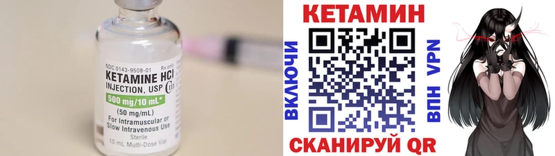 Купить  Моршанск  Кетамин VHQ 