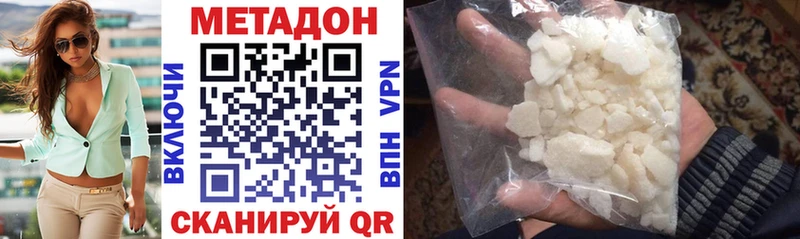 Метадон VHQ Купить закладки Моршанск