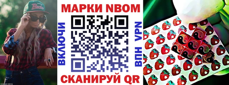 Купить Моршанск Наркотические марки 1,8мг