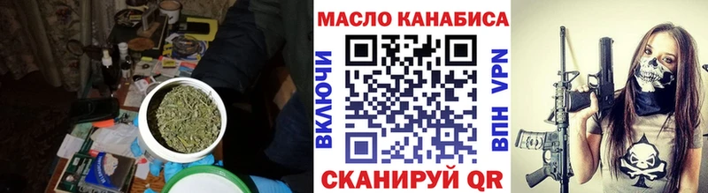 Дистиллят ТГК THC oil  Купить закладки  Моршанск 